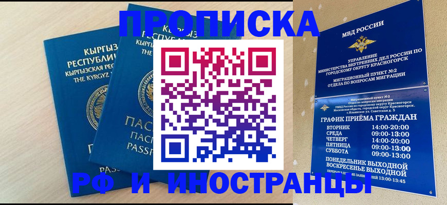 пропишу в квартире в Калаче