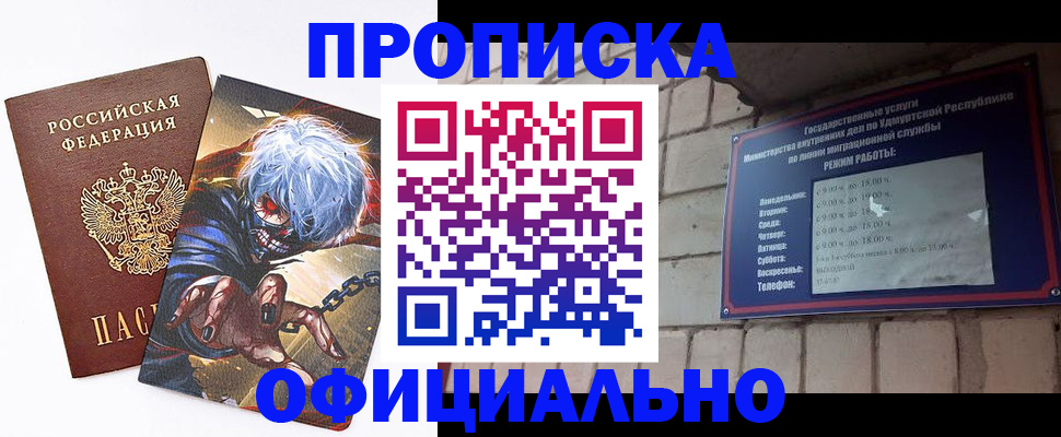 прописка для школы в Калаче