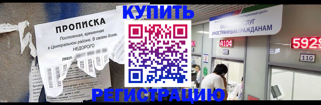 прописка в квартире в Калаче