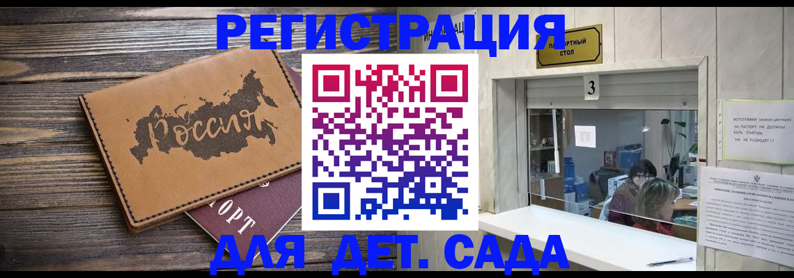 прописка в квартире в Калаче