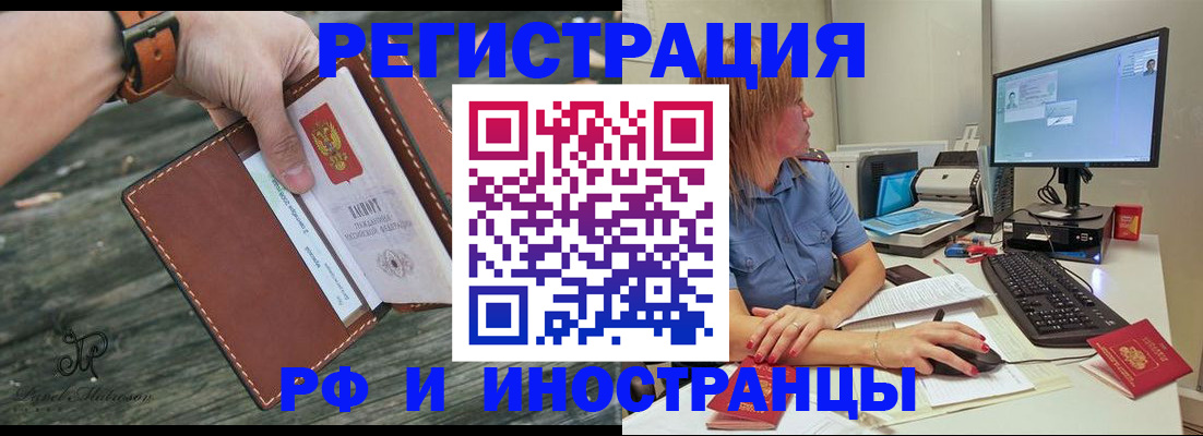 временная регистрация собственник в Калаче